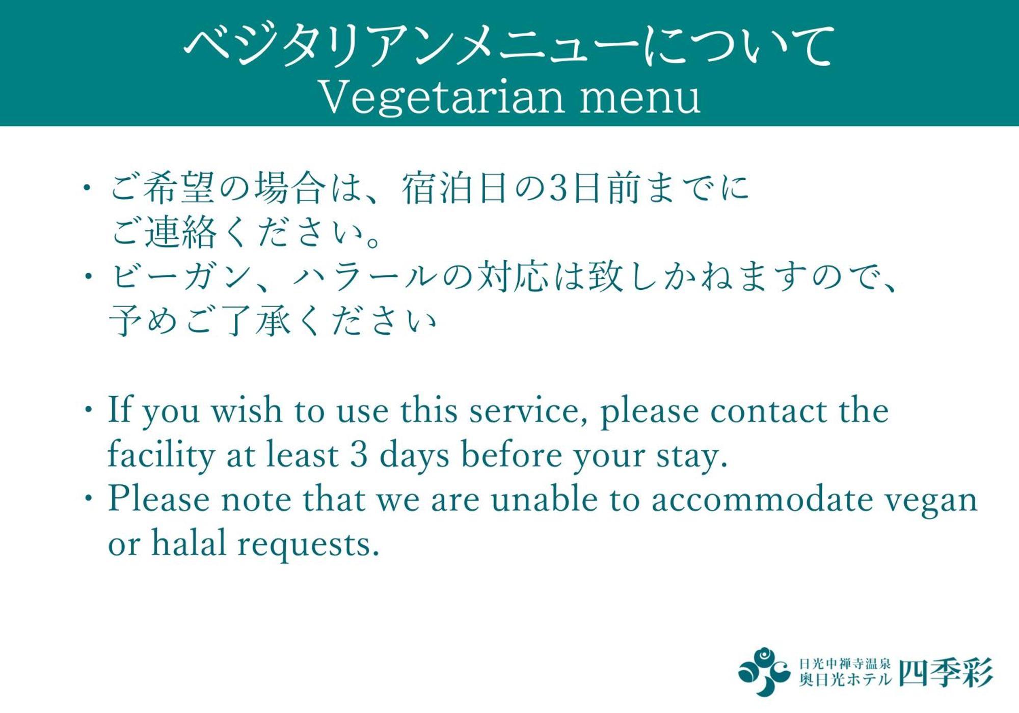 Hotel Shikisai Никко Экстерьер фото